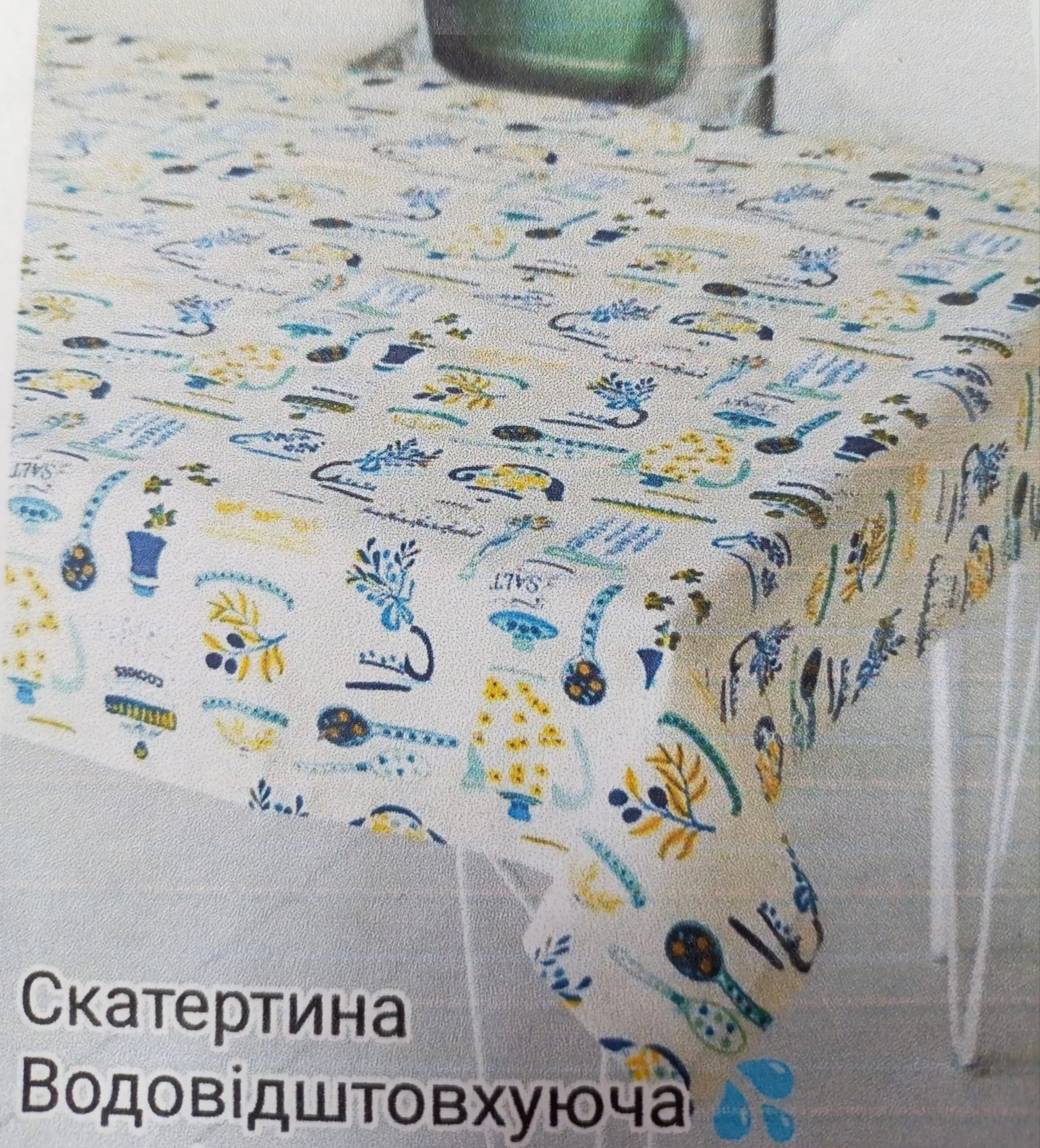 Скатертина водовідштовхувальна 180/220 1 Скатертина водовідштовхувальна 180/220